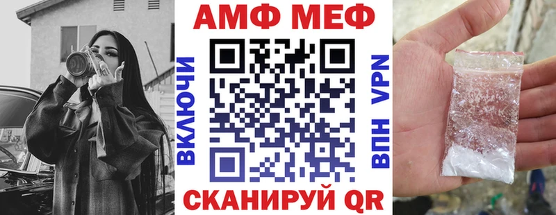 АМФЕТАМИН Premium  Макарьев 