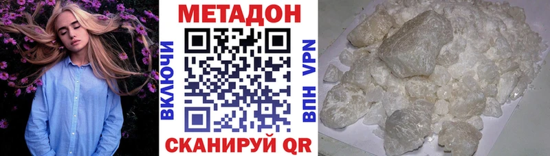 Метадон кристалл где можно купить Макарьев